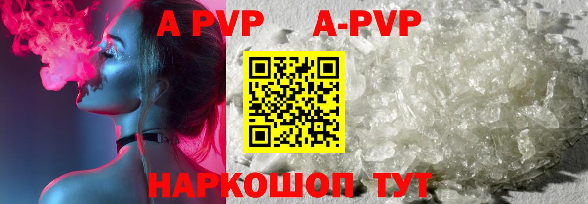 Гулькевичи  A PVP VHQ  где найти   Вход с VPN  A-PVP СК  A-PVP VHQ  Alpha PVP 