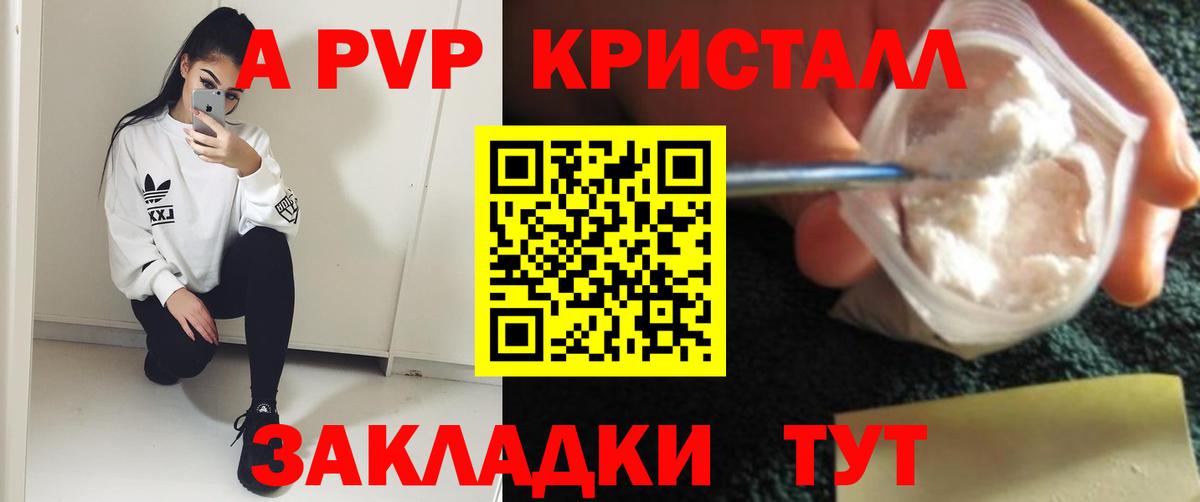 A PVP мука Гулькевичи