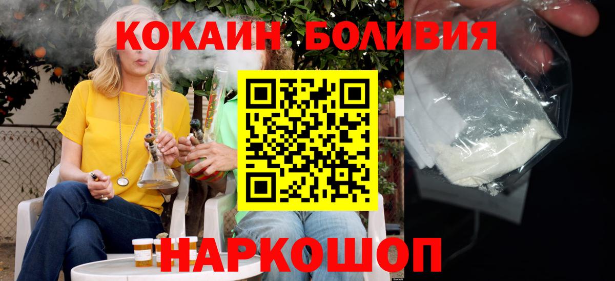 КОКАИН 98%  Cocaine  Гулькевичи  Вход с VPN  Кокаин Columbia 