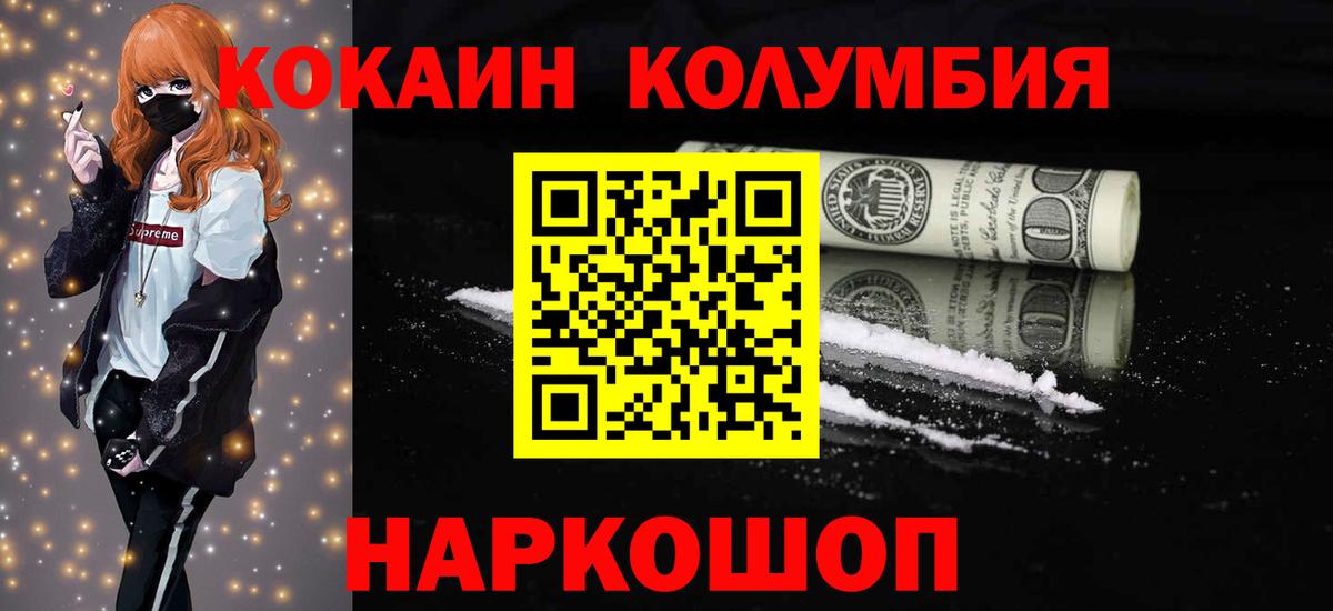 КОКАИН FishScale Гулькевичи