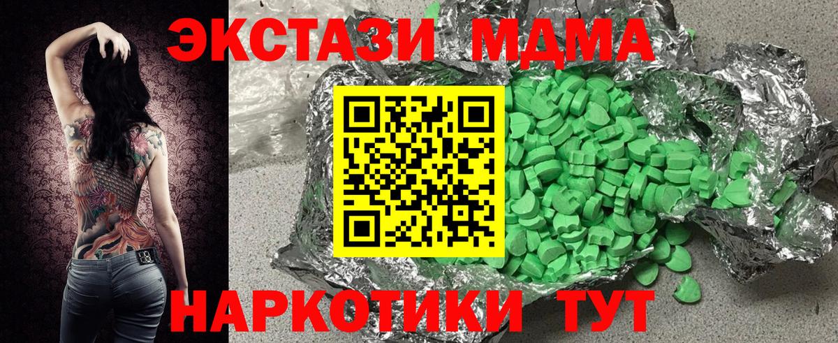 Ecstasy XTC Гулькевичи