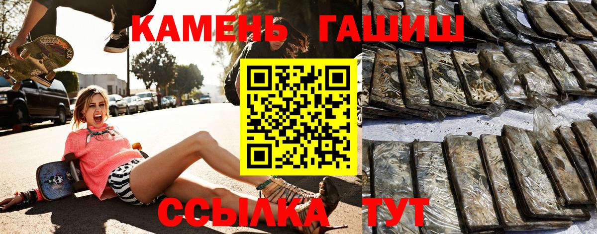 ГАШ Ice-O-Lator  ГАШИШ hashish  Гулькевичи  Вход с VPN 
