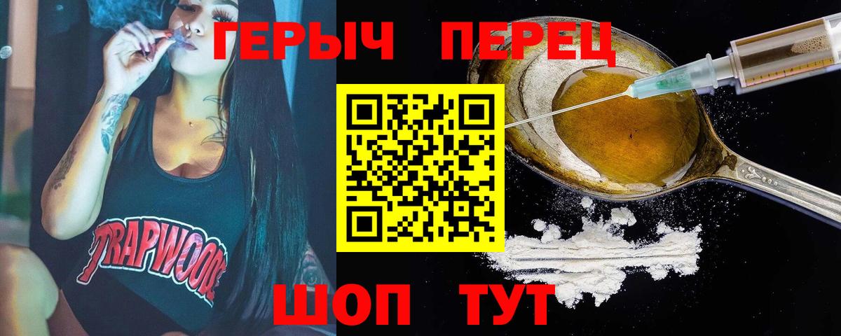 Героин  Вход с VPN  Гулькевичи  Героин афганец 
