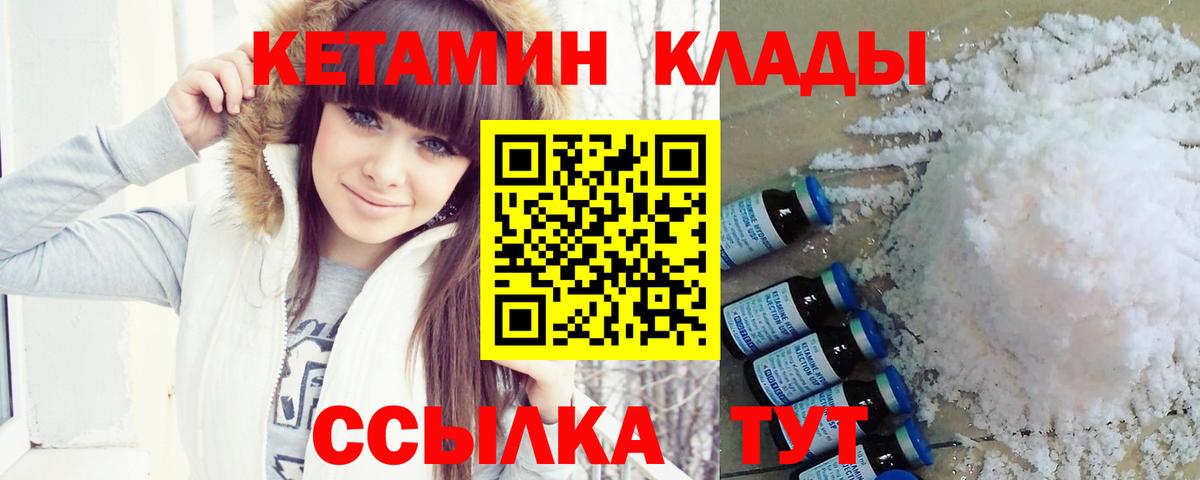 Кетамин VHQ Гулькевичи