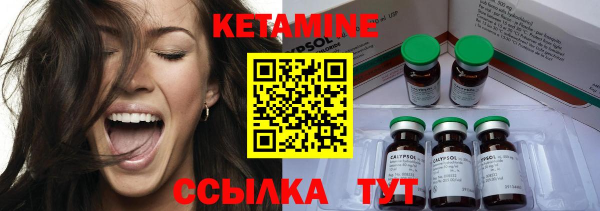 Гулькевичи  Кетамин ketamine  Вход с VPN  КЕТАМИН ketamine 