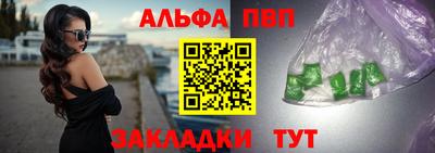 ALPHA PVP Ивантеевка