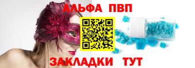 ALPHA PVP Ивантеевка