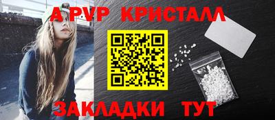 ALPHA PVP Ивантеевка