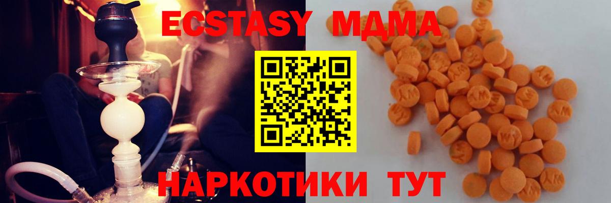 MDMA crystal  MDMA VHQ  Гулькевичи  Вход с VPN 