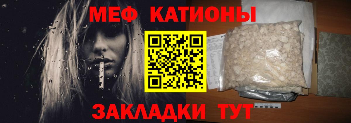 Мефедрон  Гулькевичи