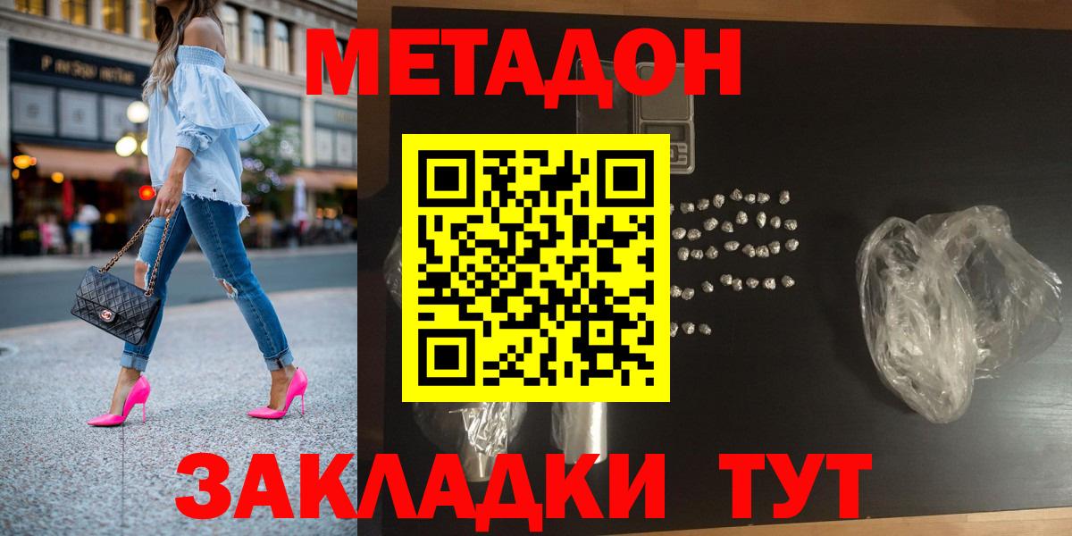 МЕТАДОН methadone  блэк спрут ссылки  Гулькевичи  маркетплейс телеграм  Вход с VPN  МЕТАДОН белоснежный 