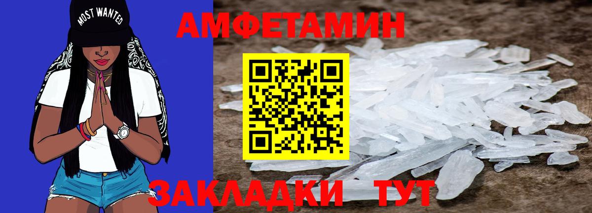Метамфетамин Methamphetamine Гулькевичи