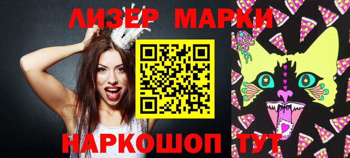 Марки NBOMe 1,5мг  Вход с VPN  Гулькевичи  Марки NBOMe 1,5мг 