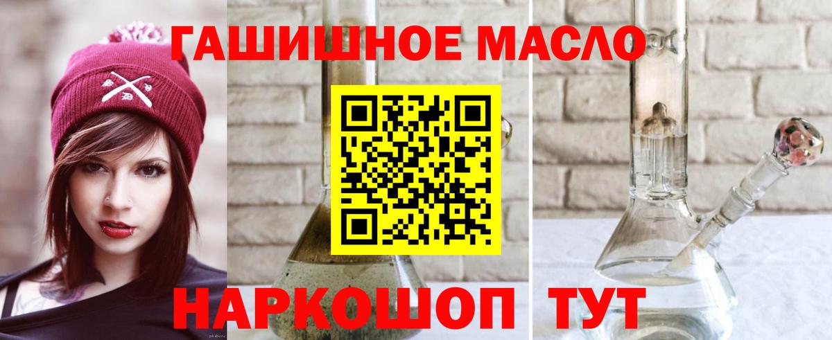 ОМГ ОМГ зеркало  Дистиллят ТГК гашишное масло  цены   Вход с VPN  Гулькевичи  ТГК жижа 